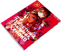 Туалетный мальчик Ханако. Том 16-18. Комплект из 3 книг - Фото 6
