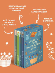 Секреты Hygge на каждый день за 60 минут. HYGGE. LAGOM. LYKKE. Комплект из 4 книг - Фото 4