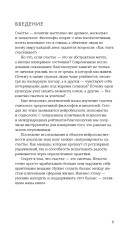 Секреты Hygge на каждый день за 60 минут. HYGGE. LAGOM. LYKKE. Комплект из 4 книг - Фото 12