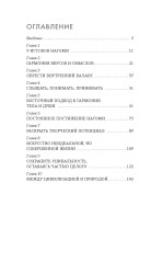 Секреты японского счастья за 60 минут. Японизм. Нагоми. Омоияри. Икигай. Комплект из 4 книг - Фото 11
