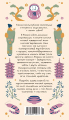 Секреты японского счастья за 60 минут. Японизм. Нагоми. Омоияри. Икигай. Комплект из 4 книг - Фото 14