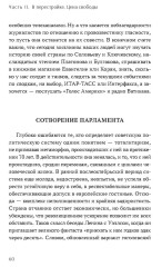 С вождями и без них. Том 2 - Фото 4