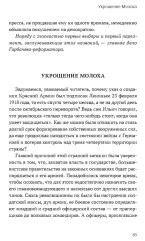 С вождями и без них. Том 2 - Фото 5