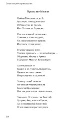 С вождями и без них. Том 2 - Фото 11