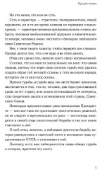 С вождями и без них. Том 1 - Фото 4