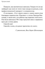 С вождями и без них. Том 1 - Фото 5
