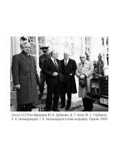 С вождями и без них. Том 1 - Фото 9