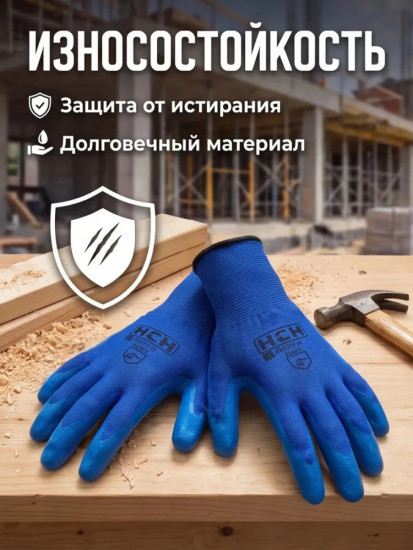 Перчатки защитные нейлоновые полиэфирные с латексом