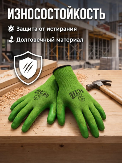 Перчатки защитные нейлоновые полиэфирные с латексом