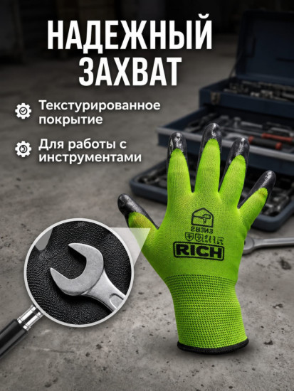 Перчатки защитные нейлоновые полиэфирные с латексом