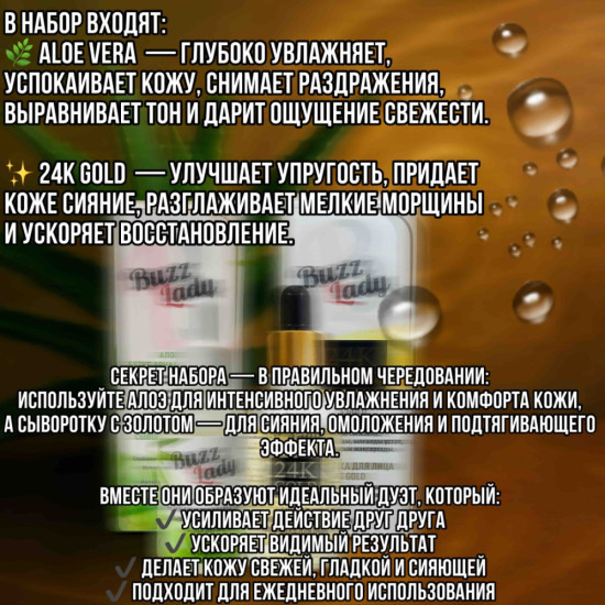 Формула Совершенства набор по уходу за лицом для женщин