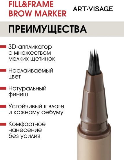Маркер для бровей «Universe Fill & frame Brow Marker», оттенок 102 Теплый шатен