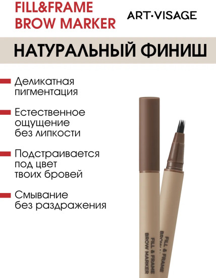 Маркер для бровей «Universe Fill & frame Brow Marker», оттенок 102 Теплый шатен