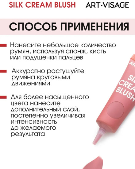 Румяна для лица кремовые «Silk Cream Blush», оттенок 431 Холодный розовый