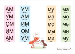 Подготовка к обучению грамоте. 6-7 лет. Демонстрационный материал к рабочей тетради «Я учусь читать» - Фото 3