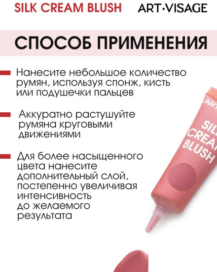 Румяна для лица кремовые «Silk Cream Blush», оттенок 433 Ягодный