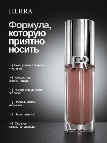 Блеск Lip Maximizer HR02