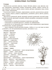 Учим слова и предложения. Речевые игры и упражнения. Для детей 5-6 лет. Тетрадь №3 - Фото 7