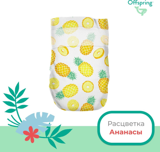 Подгузники, S 3-6 кг. 48 шт. расцветка Ананас