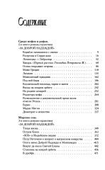 Среди мифов и рифов - Фото 5