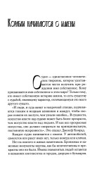 Среди мифов и рифов - Фото 7