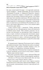 Среди мифов и рифов - Фото 8