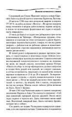 Среди мифов и рифов - Фото 9