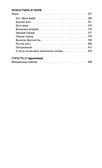 Тень Бафомета