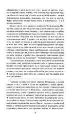 Тень Бафомета - Фото 4