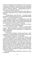 Тень Бафомета - Фото 8