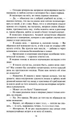 Тень Бафомета - Фото 9