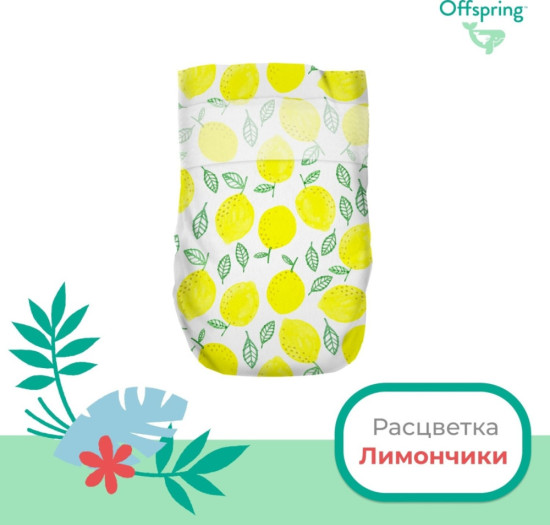 Подгузники, M 6-11 кг. 42 шт. расцветка Лимоны