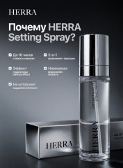 Фиксатор макияжа «Air Setting Spray» - Фото 5