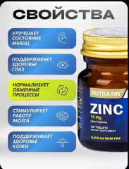 Zinc / Цинк 15мг - Фото 3