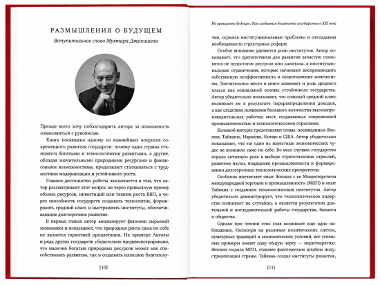 Не проиграть будущее