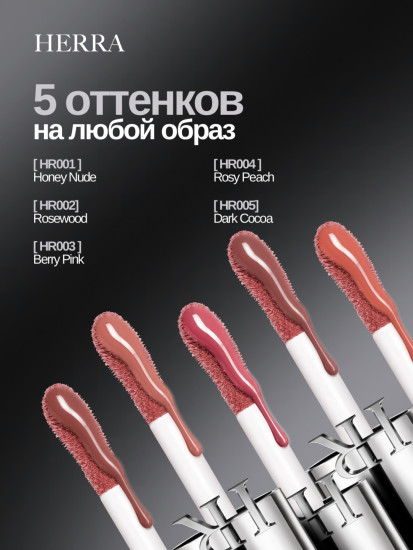 Блеск Lip Maximizer HR04