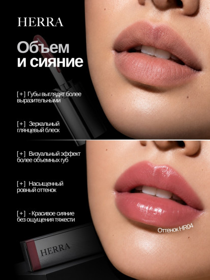 Блеск Lip Maximizer HR04