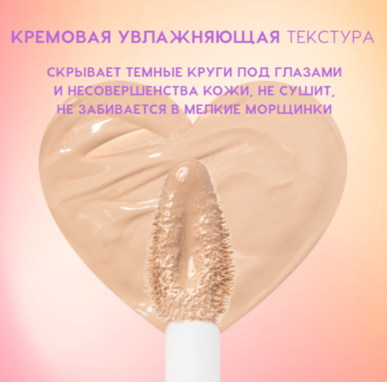 Увлажняющий консилер — Moisturizing Concealer «9 hours extra sleep» ,тон 01