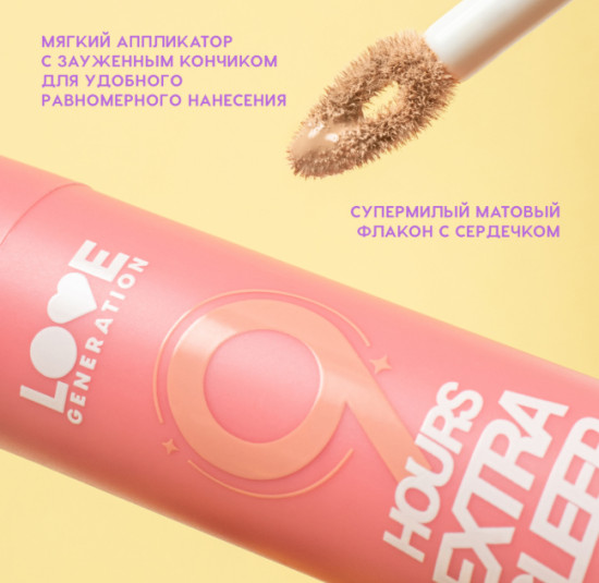 Увлажняющий консилер — Moisturizing Concealer «9 hours extra sleep» ,тон 01