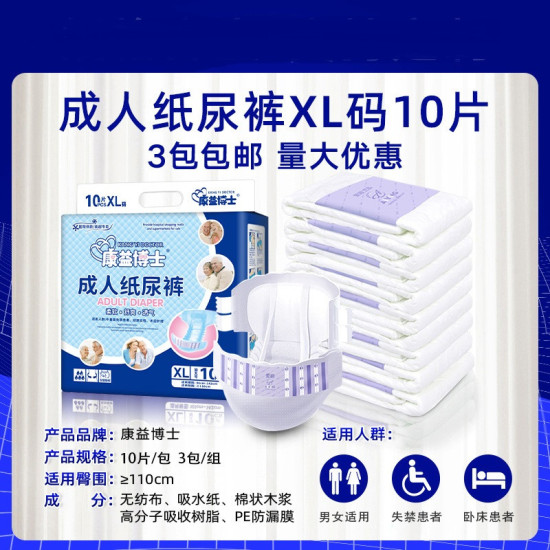 Подгузники Dr Kang Yi для взрослых, размер XL, 10шт
