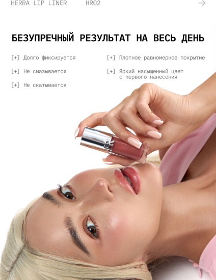 Карандаш для губ Prima 02