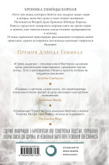 Страхи мудреца. Том 1 - Фото 1
