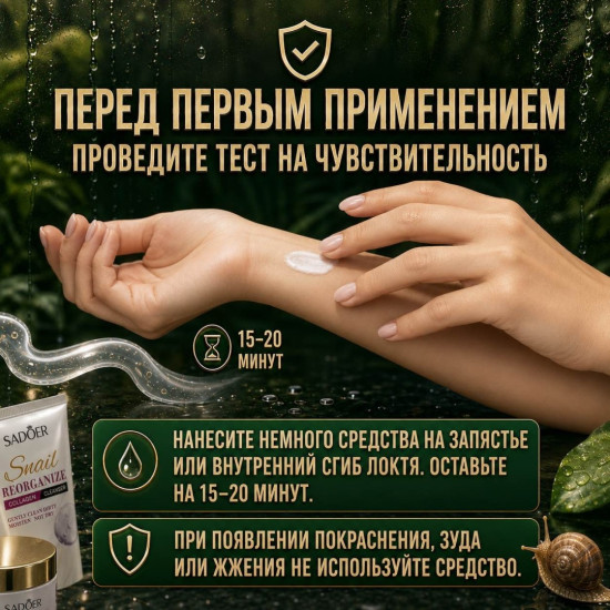 Большой набор с муцином улитки