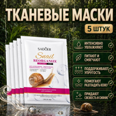 Большой набор с муцином улитки - Фото 3