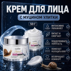 Средний набор с муцином улитки - Фото 6