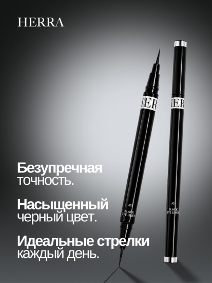 Подводка Eye Pen Ultra Black