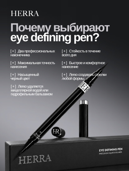 Подводка Eye Pen Ultra Black