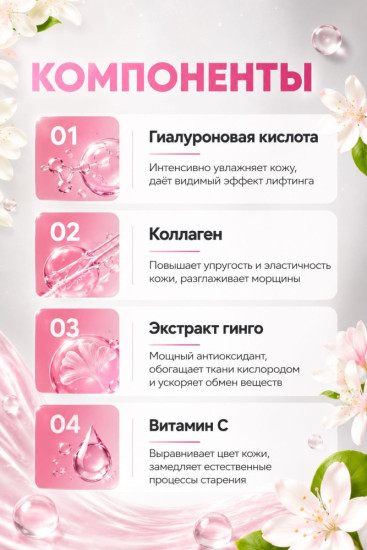 Токопроводящий контактный гель для лица