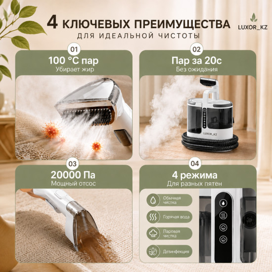 Моющий пылесос германская технология 002