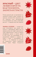 Красный в мировой культуре. Огненный цветок бессмертия, кровь дракона, алые паруса - Фото 2